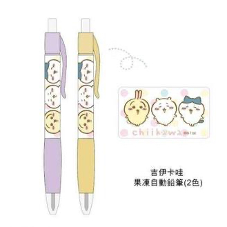 【敦景】Chiikawa鉛芯筆