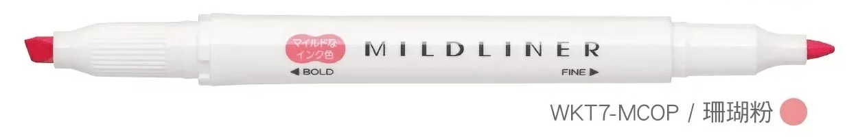 【ZEBRA】 MILDLINER 雙頭柔性螢光筆：珊瑚粉/MCOP