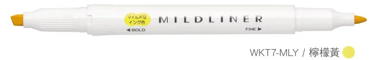 【ZEBRA】 MILDLINER 雙頭柔性螢光筆：檸檬黃/MLY