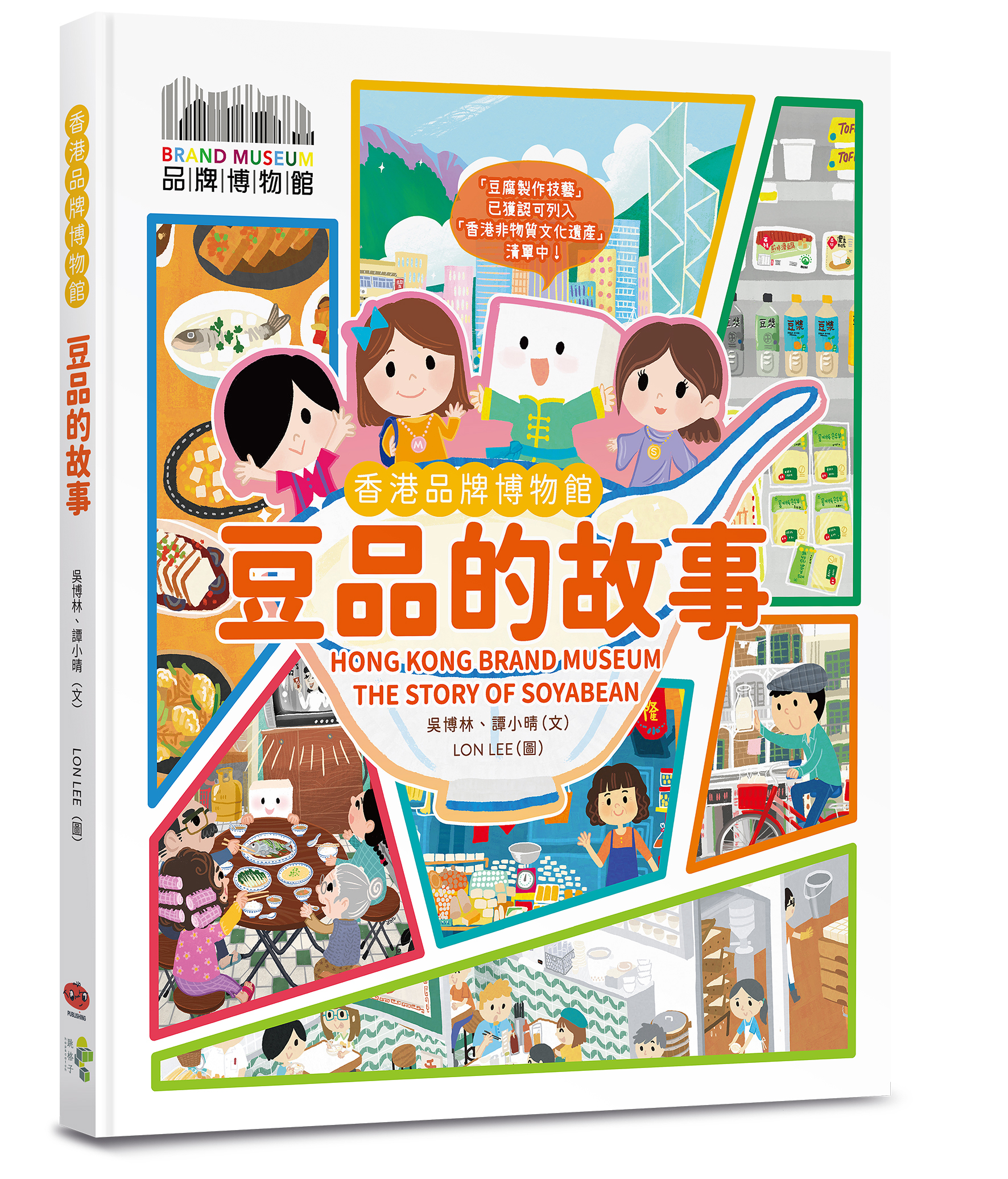 豆品的故事