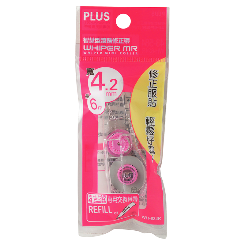 【PLUS】Q凍智慧型滾輪塗改帶替芯：4.2mm