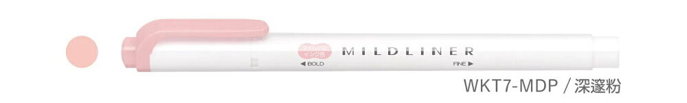 【ZEBRA】 MILDLINER 雙頭柔性螢光筆：深邃粉/MDP