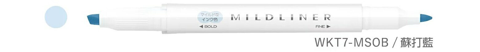 【ZEBRA】 MILDLINER 雙頭柔性螢光筆：蘇打藍/MSOB