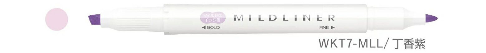 【ZEBRA】 MILDLINER 雙頭柔性螢光筆：丁香紫/MLL
