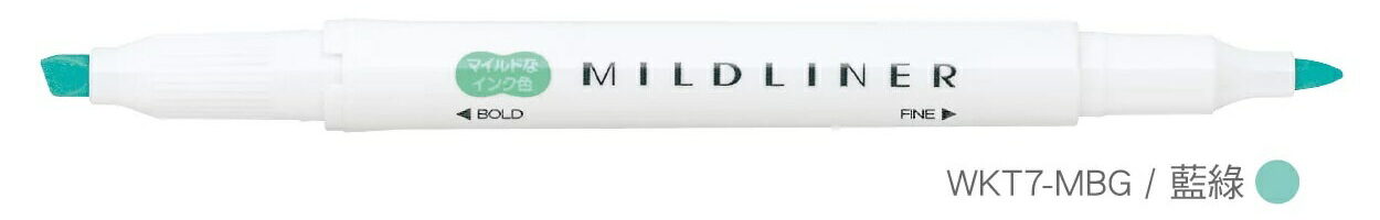 【ZEBRA】 MILDLINER 雙頭柔性螢光筆：藍綠/MBG