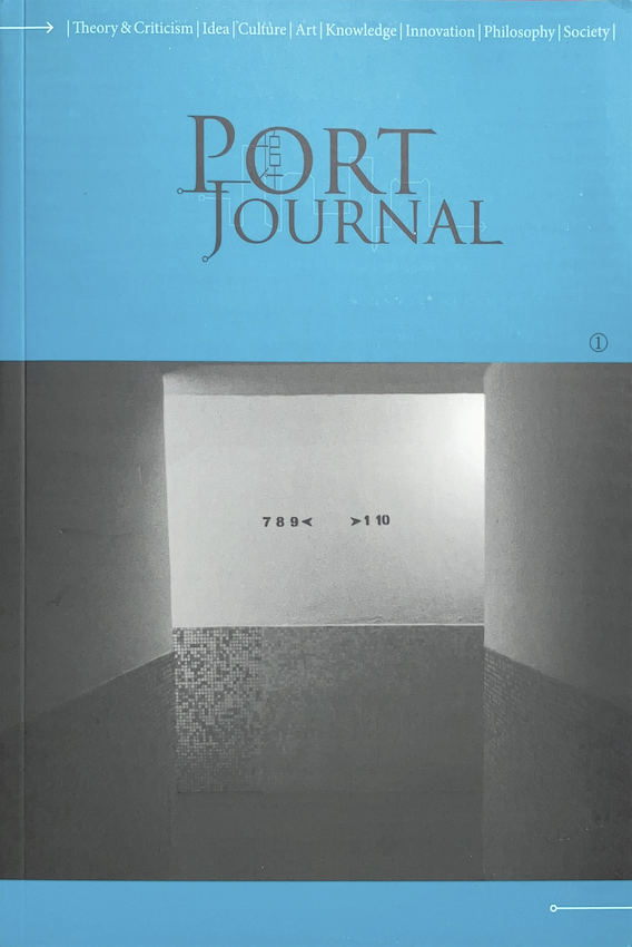 PORT JOURNAL #1