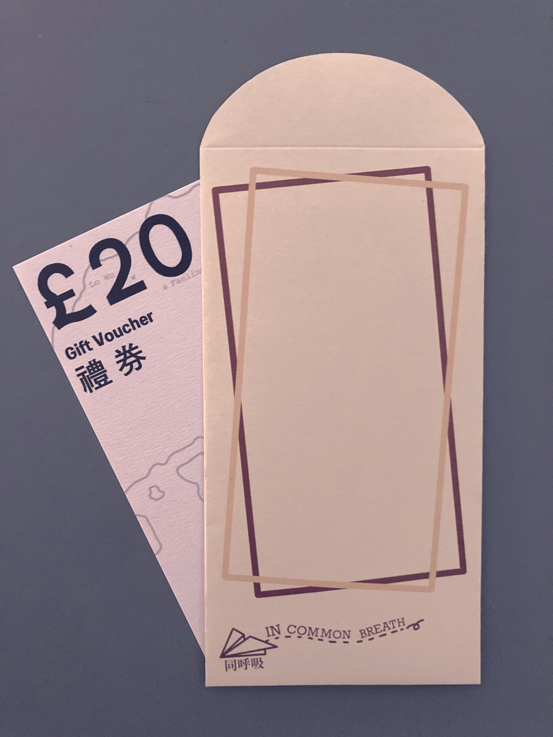 £20禮券