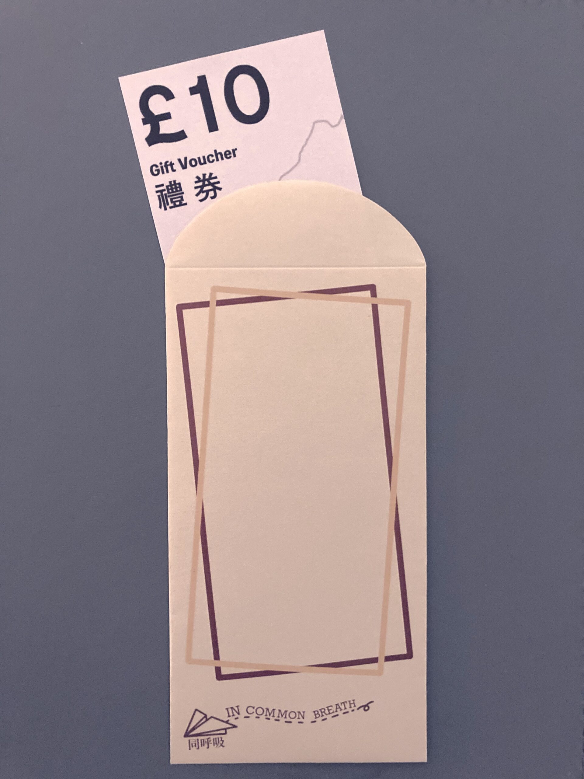 £10禮券