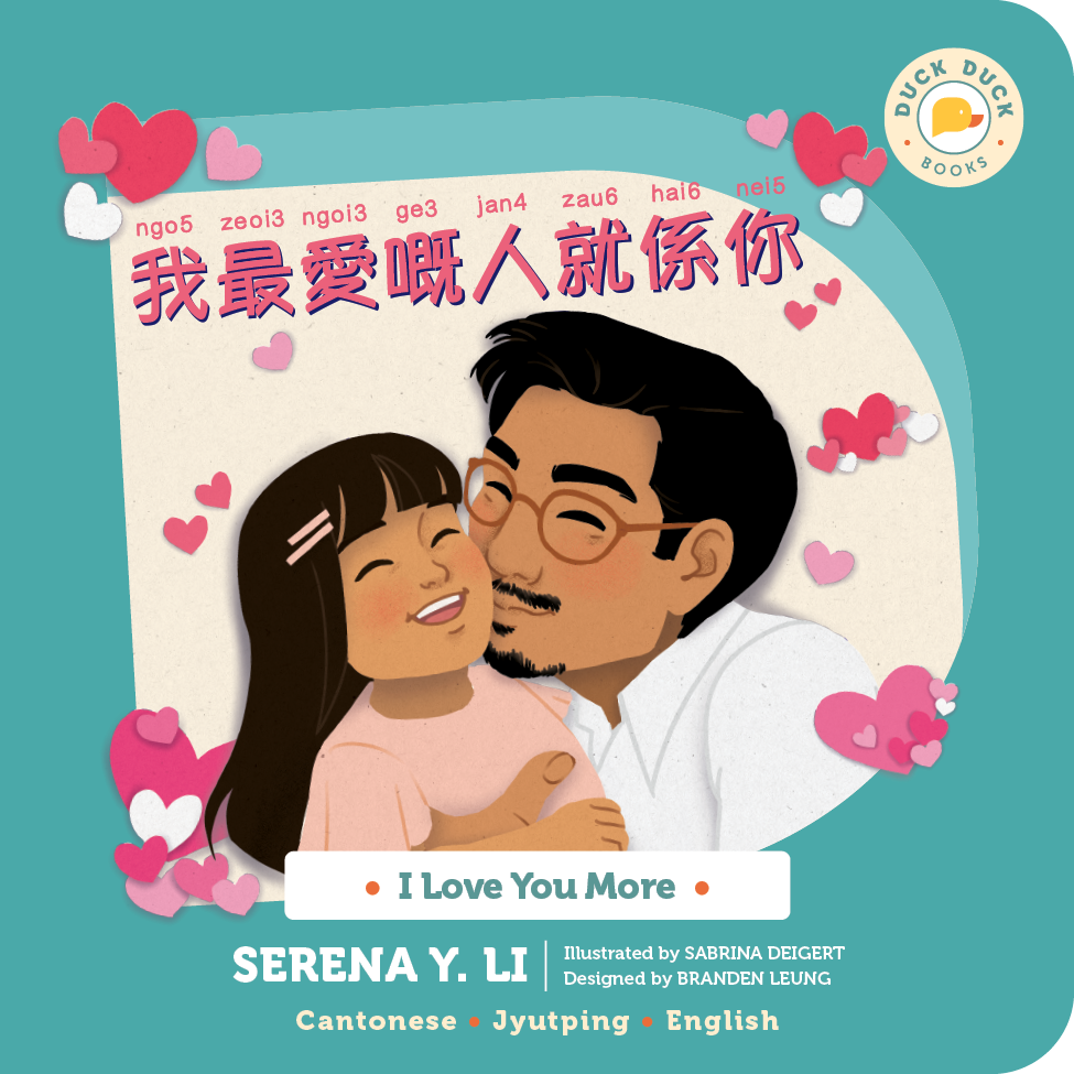 我最愛嘅人就係你 I Love You More