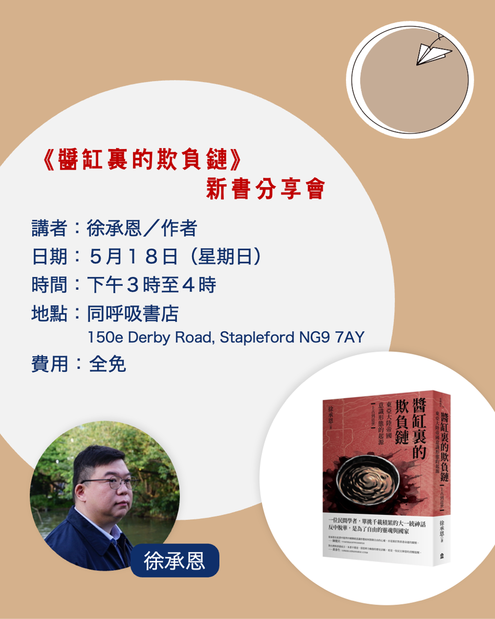 ICB event post template 4-5