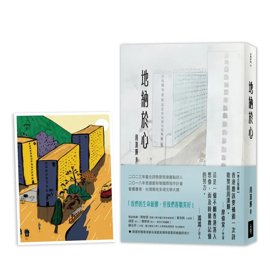 地納於心