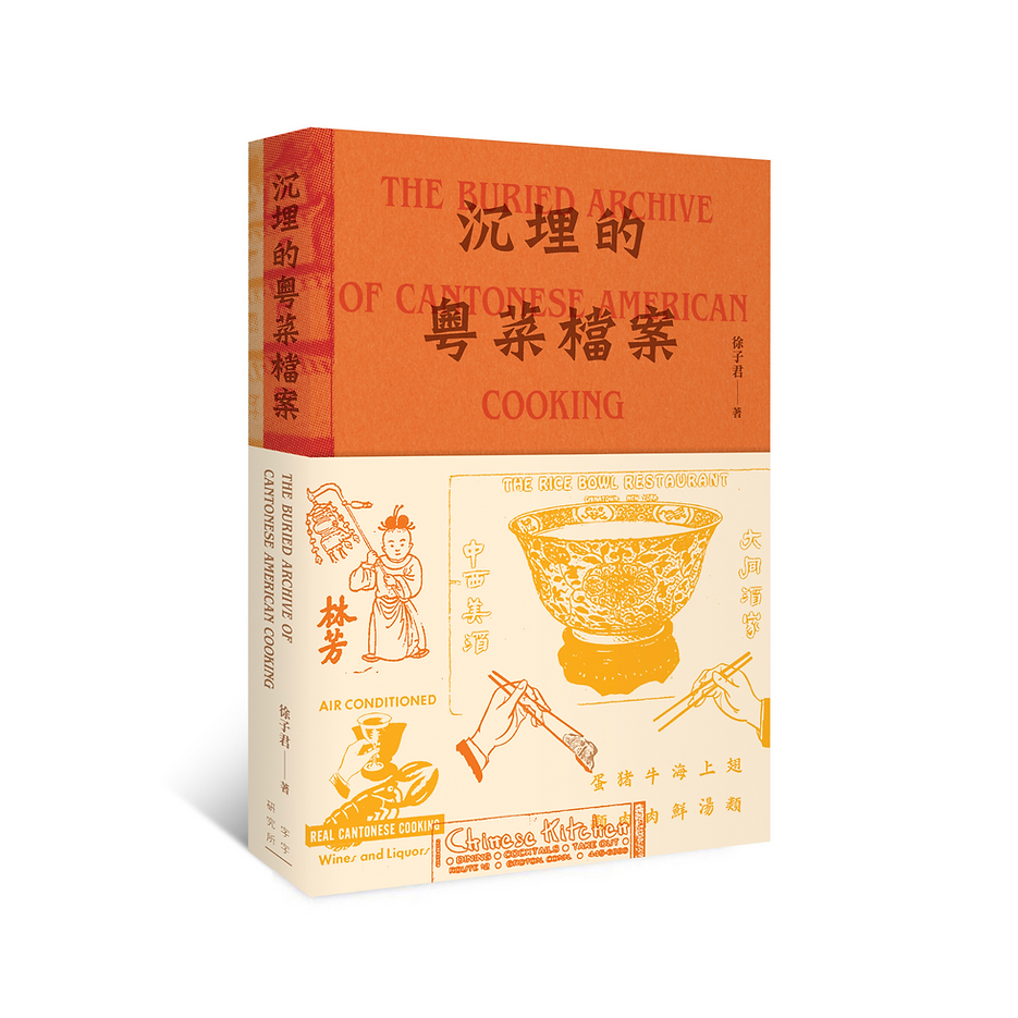 沉埋的粵菜檔案