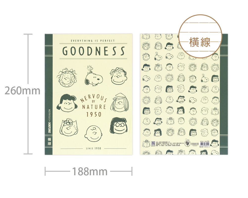 【南寶興】史諾比16K加厚燙金筆記：橫線