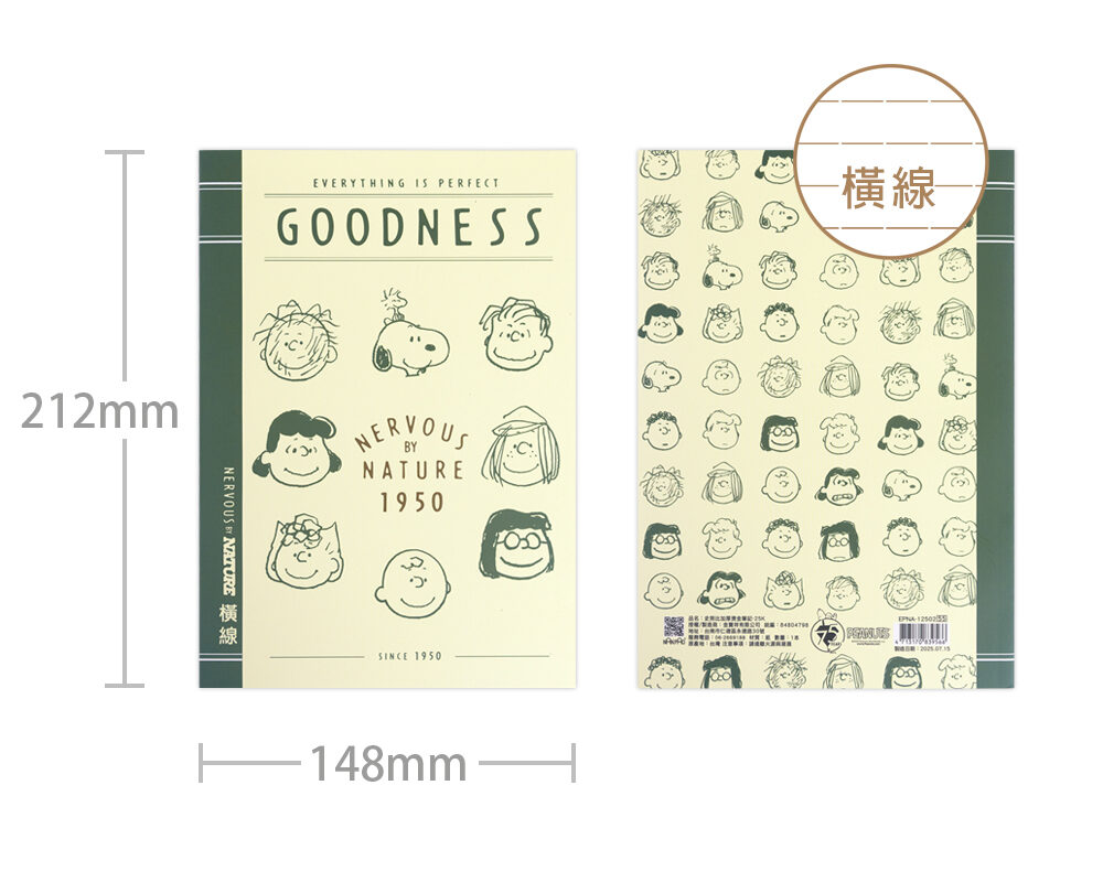 【南寶興】史諾比25K加厚燙金筆記：橫線／綠