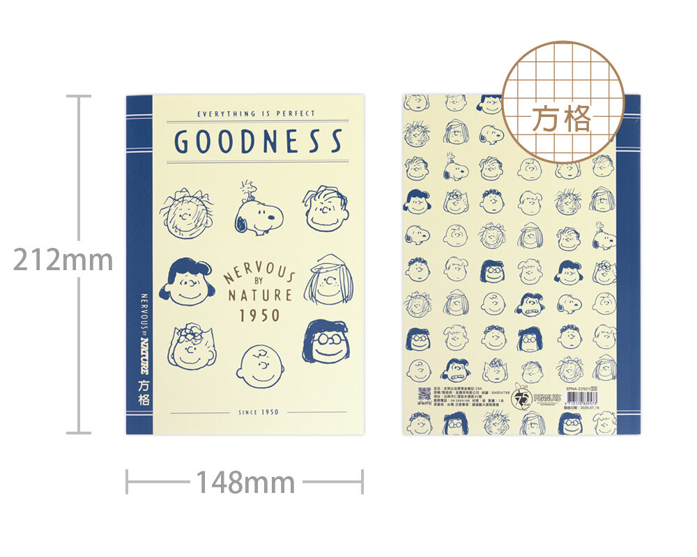 【南寶興】史諾比25K加厚燙金筆記：方格／藍